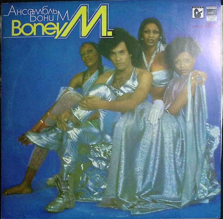 Пластинка виниловая "Бони М. Парень с плантации" Мелодия 300 мм. Excellent