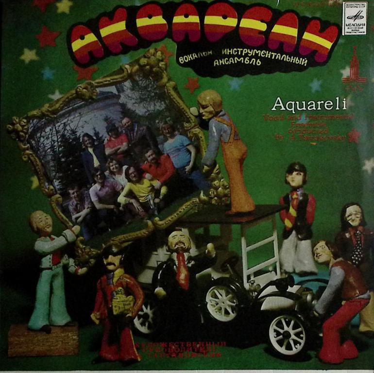 Пластинка виниловая "Акварели. Наше лето. Мамалю" Мелодия 300 мм. Excellent