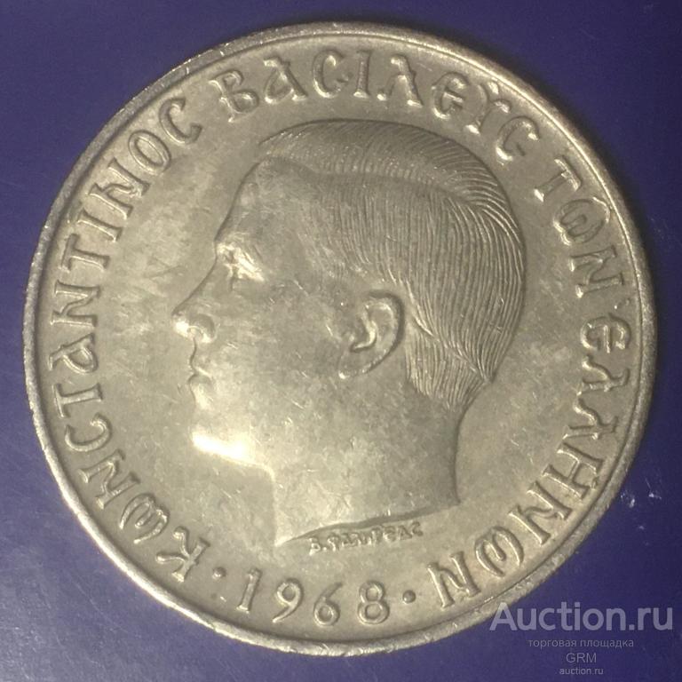 Греция 10 драхм 1968 год Король Константин II