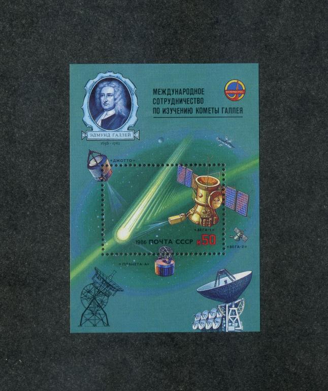 СССР 1986 год,Международное сотрудничество по изучению кометы Галлея,Блок.