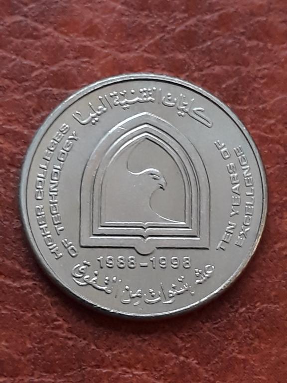 Объединенные Арабские Эмираты 1 дирхам 1998 КМ 35
