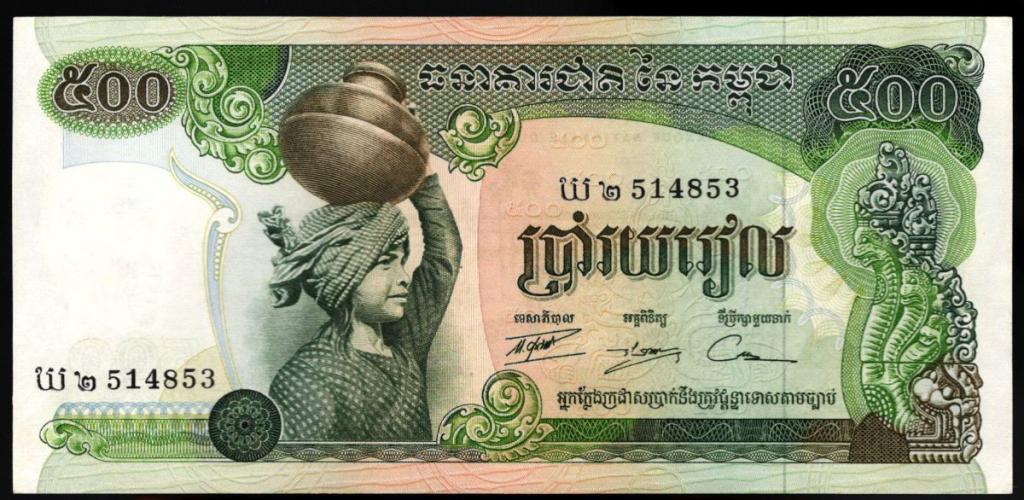 500 риэлей 1974-1975 Камбоджа ПРЕСС (019513)