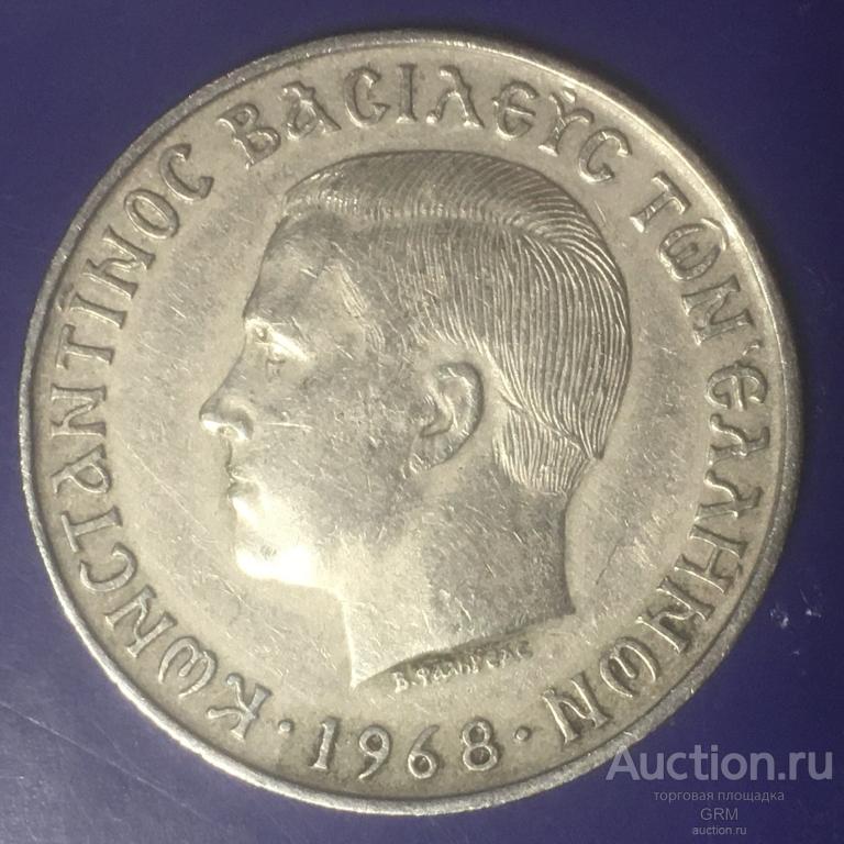 Греция 10 драхм 1968 год Король Константин II