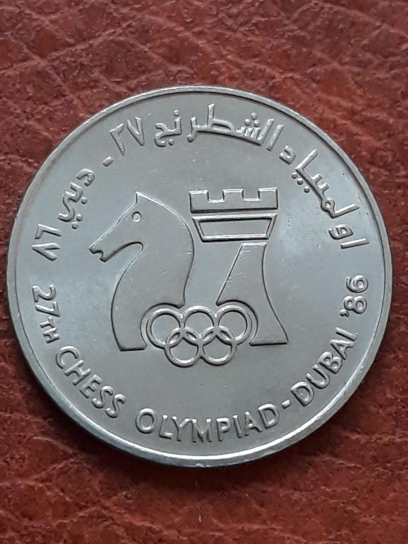 Объединенные Арабские Эмираты 1 дирхам 1986 КМ 10