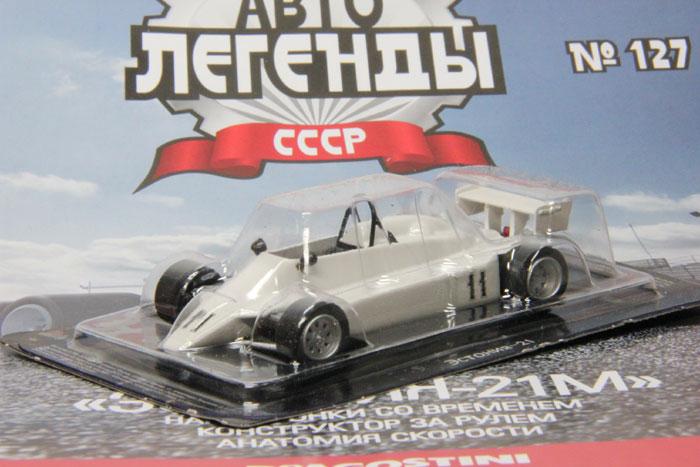 Автолегенды ссср №127 Эстония-21М