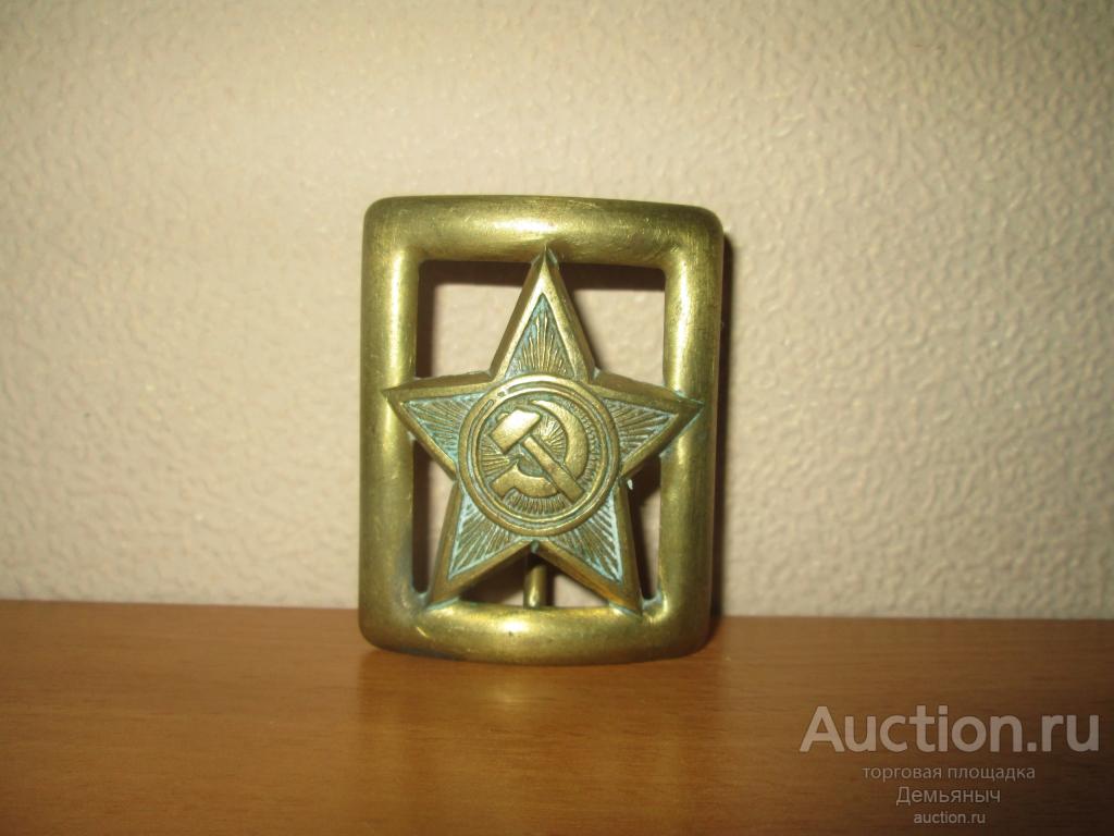 Пряжка РККА звезда прорезная.
