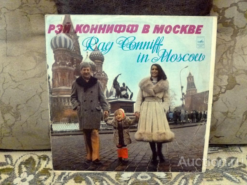 Ray Conniff 1974 Ray Conniff In Moscow (СССР)