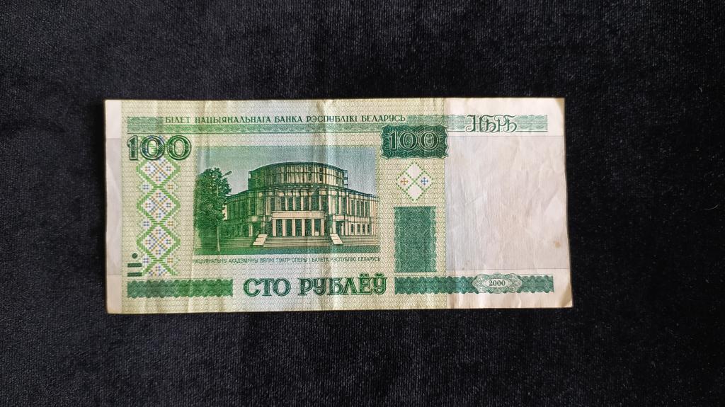 Банкнота Беларусь 100 рублей 2000 года