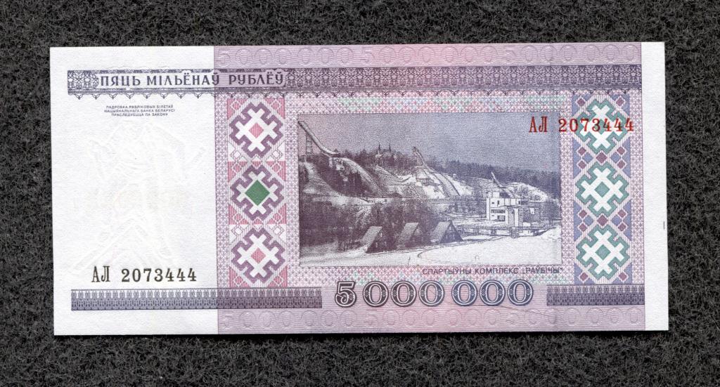 Белорусский рубль банкноты 2022. 216 белорусских рублей. Купюра 100 белорусских рублей 2000 года. 100 белорусских рублей 2022. Белорусский рубль банкноты 2022.