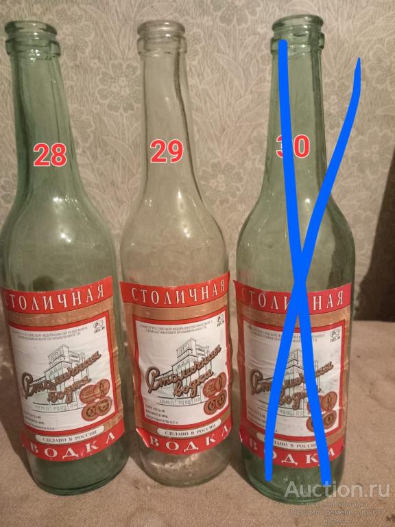 №2. Водочные бутылки Столичная и Московская пивная 1990 гг