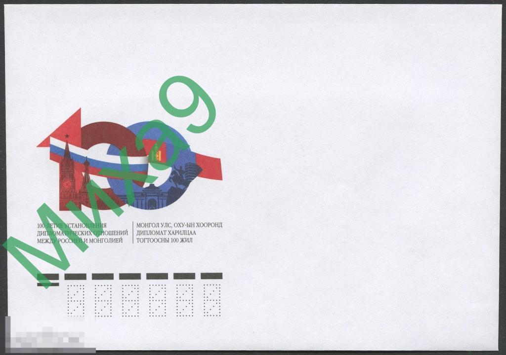 2021 КПД 2234 Совместный выпуск Россия-Монголия Музыкальные инструменты Фауна Лошадь 