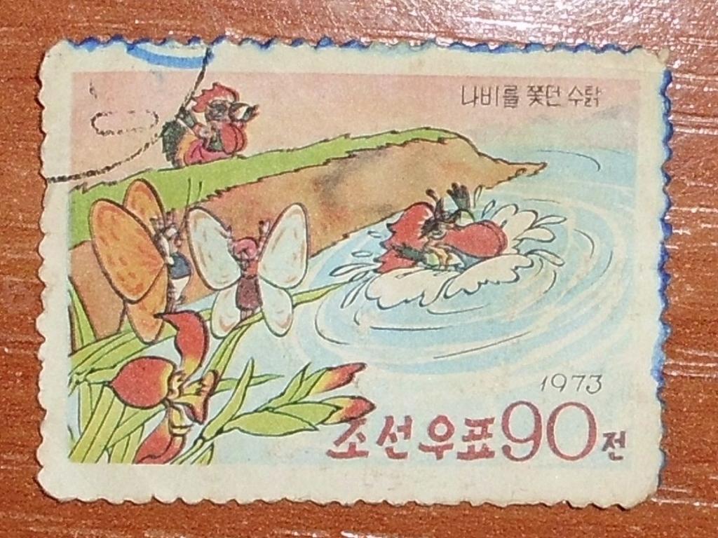 Марка Победа бабочки 1973 Северная Корея КНДР ГАШ