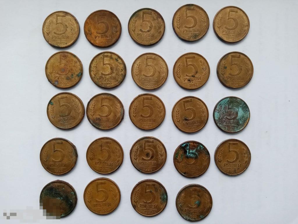 5 рублей 1992 года . 24 монеты одним лотом 