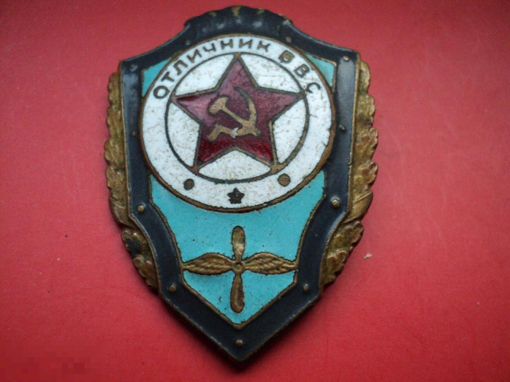 Знак на заколке Бронза Отличник ВВС Военно-воздушные силы СССР 60-годы 