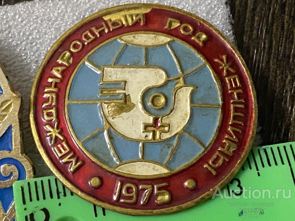 Знак Значок СССР МЕЖДУНАРОДНЫЙ ГОД ЖЕНЩИН 1975 ГОЛУБЬ. ГЛОБУС. БОЛЬШОЙ РЕДЧАЙШИЙ RRR