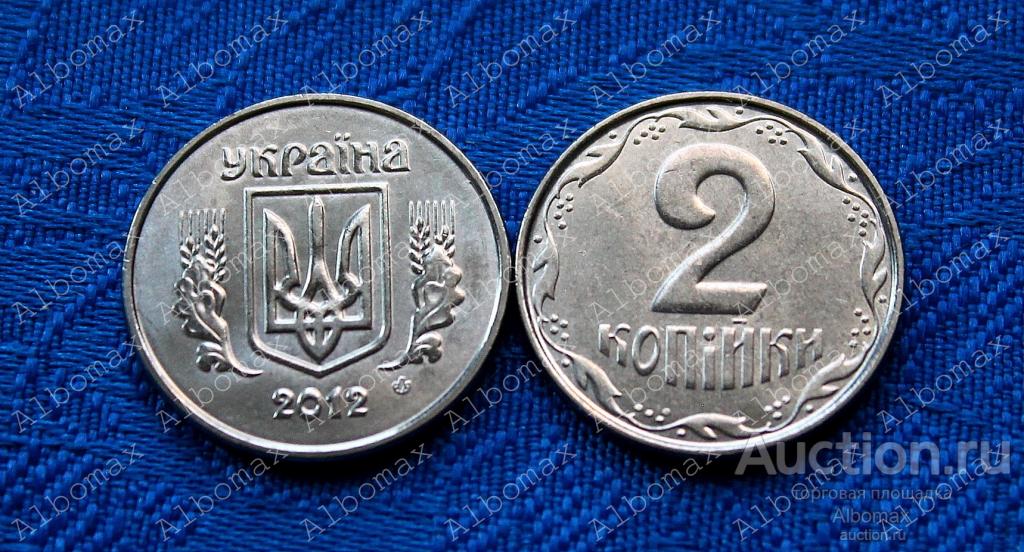 Украина 2 копейки 2012г UNC Погодовка, Ходячка, Регулярный чекан (выпуск)
