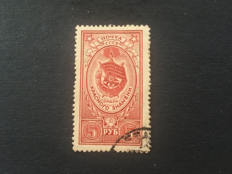 СССР «Ордена СССР.»        1952      *1706