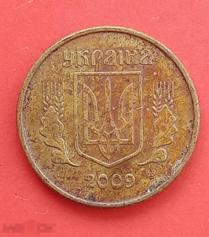 Украина 10 копеек 2009 г 