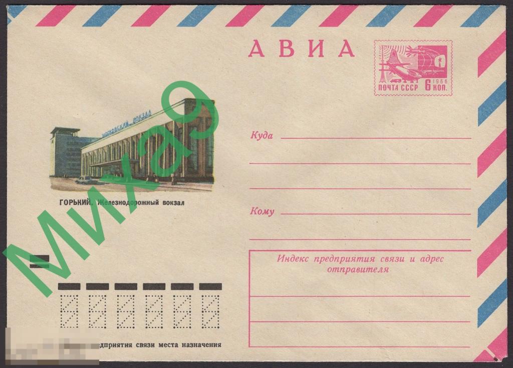 1972 ХМК 8441 Горький Железнодорожный вокзал Автомобиль 