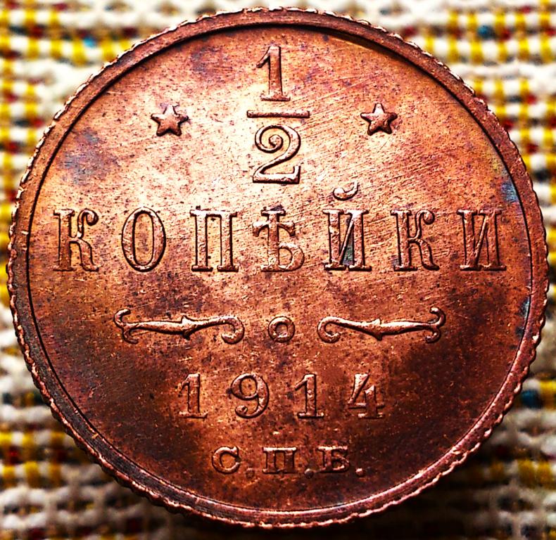 1/2  КОПЕЙКИ  1914 г.  СПБ .  НЕЧАСТАЯ .  UNC .  ШТЕМПЕЛЬНЫЙ  БЛЕСК .  ОРИГИНАЛ .  № 2269