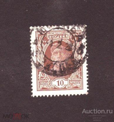 СССР    гашеная  1927 г.    стандарт        №  3604
