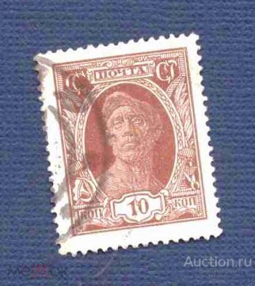 СССР    гашеная  1927 г.    стандарт        №  4284
