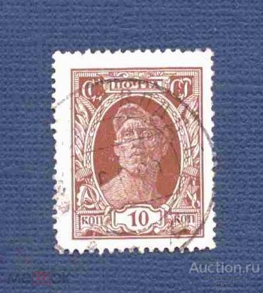 СССР    гашеная  1927 г.    стандарт        №  4133