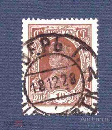 СССР    гашеная  1927 г.    стандарт        №  3073