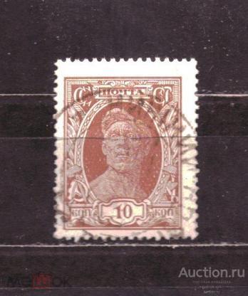 СССР    гашеная  1927 г.    стандарт        №  5409