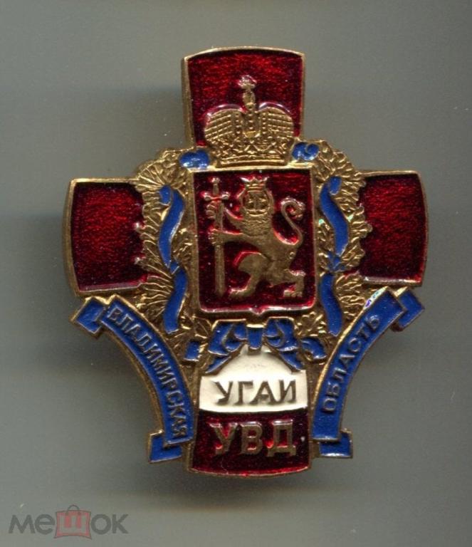 УВД УГАИ ВЛАДИМИРСКАЯ ОБЛАСТЬ. ТМ