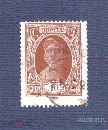 СССР    гашеная  1927 г.    стандарт        №  3072