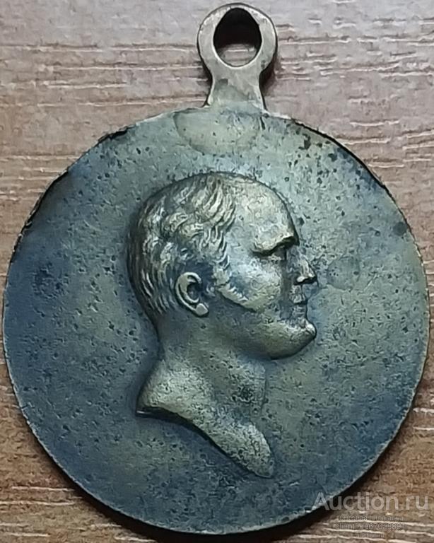 Медаль «В память 100-летия Отечественной войны 1812 года».