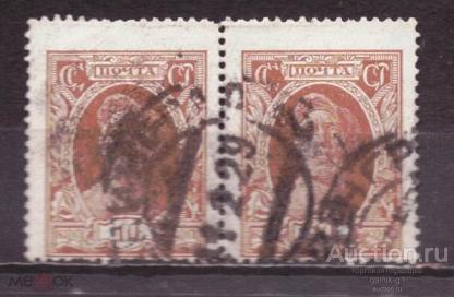 СССР    гашеная  1927 г.    стандарт        №  3649