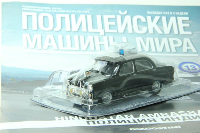 Полицейские машины мира №13 Hindustan Ambassador полиция индии