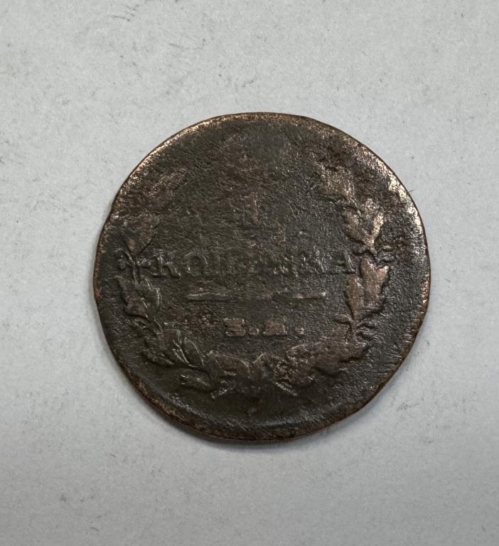 1 копейка 1818 Александр I Медь