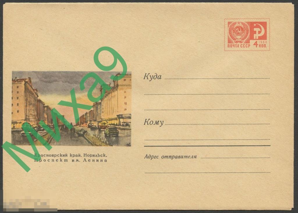 1970 ХМК 7111 Красноярск. край Норильск Проспект имени Ленина Автомобиль 