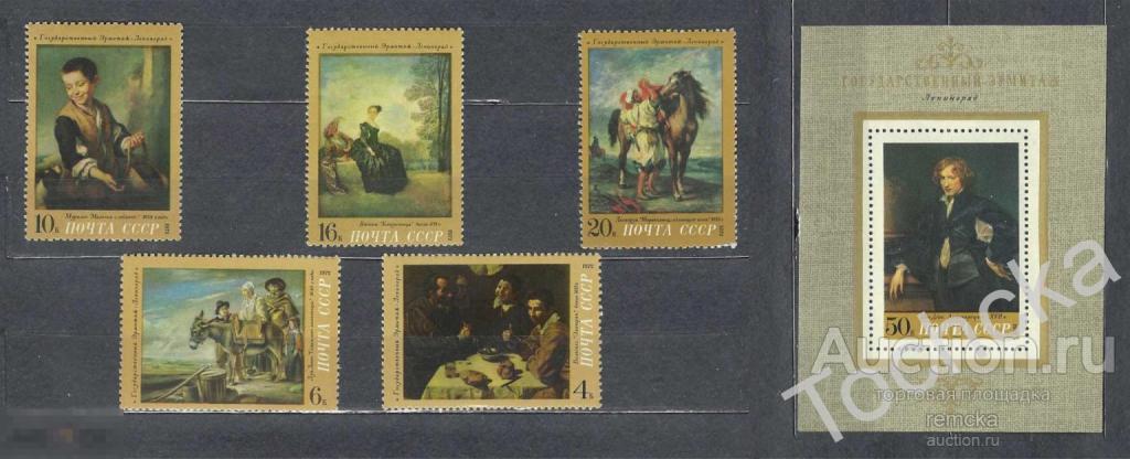 СССР 1972 Зарубежная живопись в музеях СССР СК № 4086-4090, 4091 (Бл.81) 
