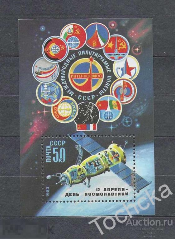 СССР 1983 День космонавтики СК № № 5316 (Бл.167)