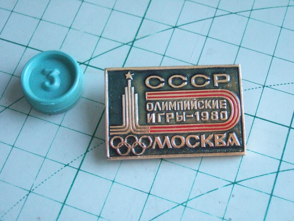 значок * олимпиада олимпийские игры Москва 1980 эмблема синий фон —  покупайте на Auction.ru по выгодной цене. Лот из Новосибирская область,  Новосибирск. Продавец Basharova. Лот 281063287826374