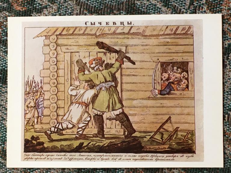 Неизвестный художник. Сычевцы. 1978 г.