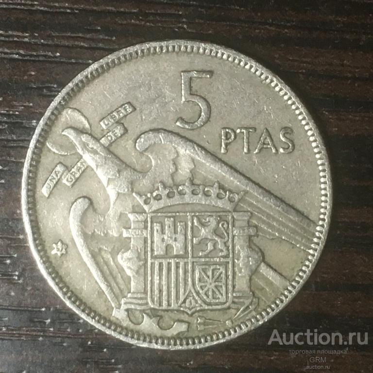 Испания 5 песет 1957 (67) год