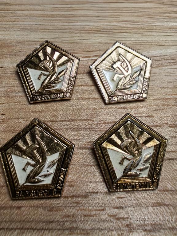 Знак За успехи в труде ВЛКСМ пятиугольник СССР
