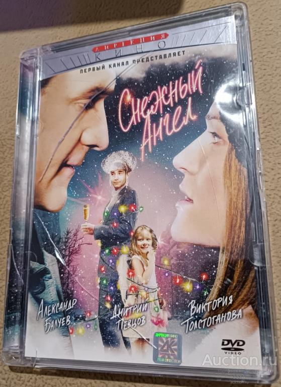DVD диск фильм Снежный ангел