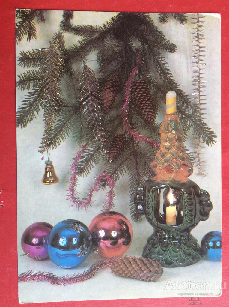 Открытка. С Новым годом! фото Шарова 1984 Чистая