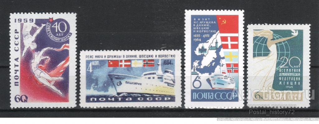 1959/65 4 НЕ ВЫПУЩЕННЫЕ МАРКИ. КОПИЯ, РЕПРИНТ !!!