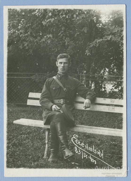Интендант 1-го ранга Ессентуки 1940