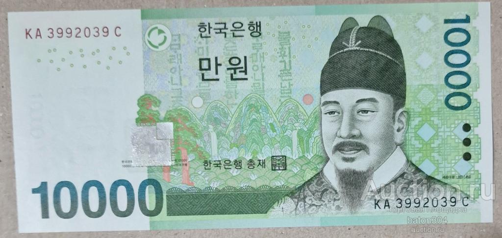 Южная Корея 10000 вон 2007 г. UNC.
