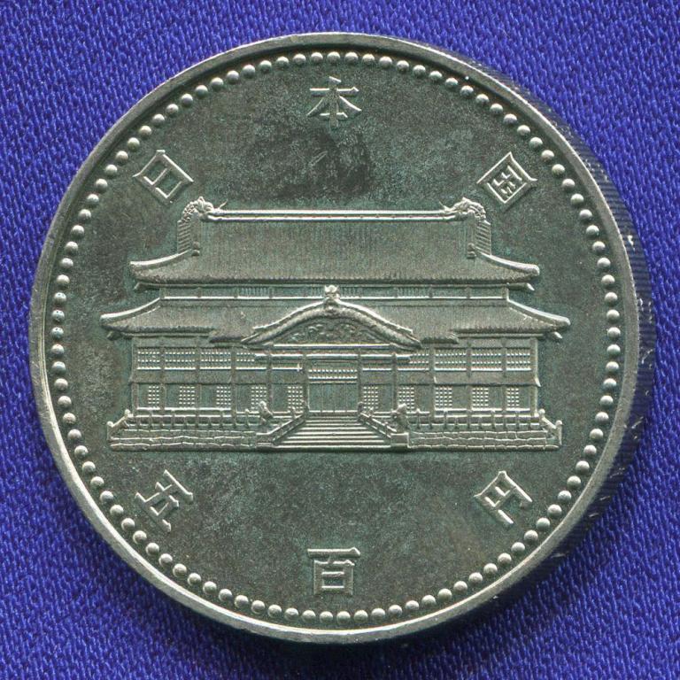 Япония 500 йен 1992 UNC 20 лет возвращению о.Окинавы в состав Японии