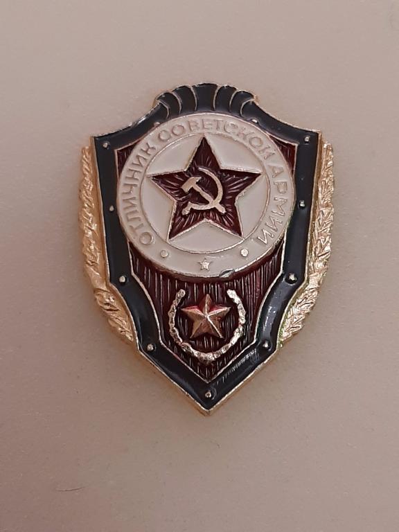 Отличник Советской армии. ВС СССР.  Переделан на винт.