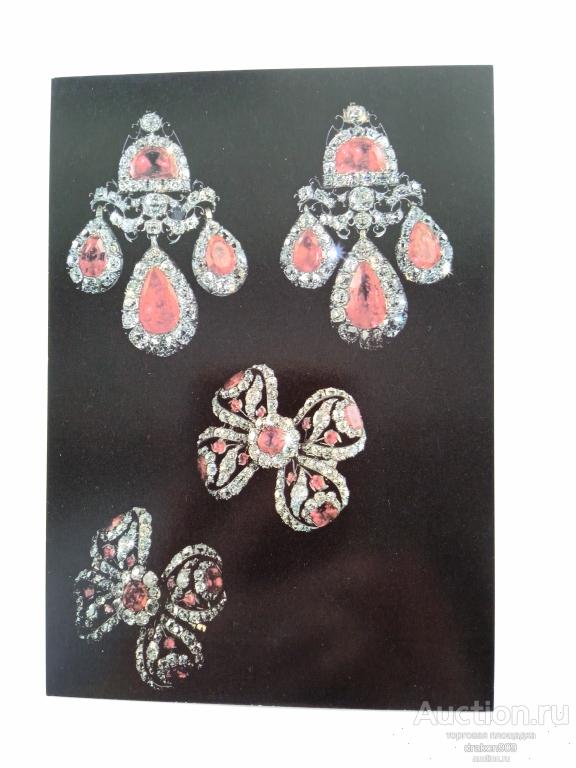 Открытка.Сокровища алмазного фонда СССР.Серьги.Брошь и шпилька.18в. 1989г.